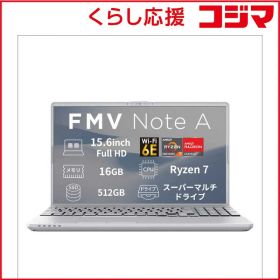 【 新品 未開封 】 富士通 FUJITSU ノートパソコン FMV Note A [15.6型/Win11 Home/Ryzen 7/メモリ16GB/SSD512GB/M365 or Office] ファインシルバー FMVA700L1S 未使用 送料無料