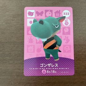 どうぶつの森amiiboカード ゴンザレス