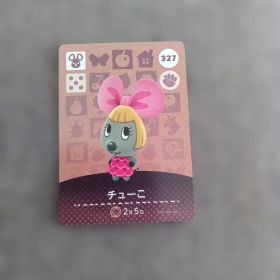 amiiboカード どうぶつの森 チューこ 327 匿名発送 まとめ割有