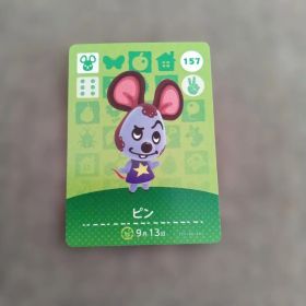 amiiboカード どうぶつの森 ピン 157 匿名発送 まとめ割有