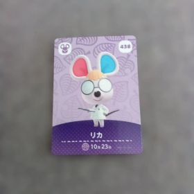 amiiboカード どうぶつの森 リカ 438 匿名発送 まとめ割有