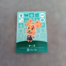 amiiboカード どうぶつの森 チーズ 284 匿名発送 まとめ割有