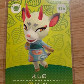 よしの あつ森・あつまれどうぶつの森・アミーボ・amiiboカード