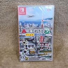 SWITCHソフト A列車で行こう はじまる観光計画 アートディンク