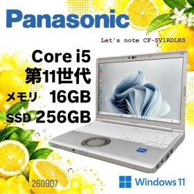 良品 Panasonic Let's note CF-SV1 Core i5
