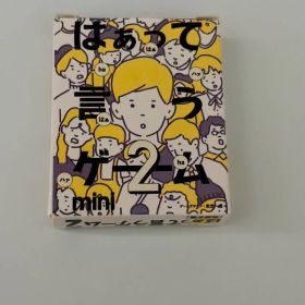 はぁって言うゲーム2 mini ボードゲーム ガチャガチャ