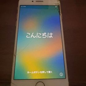 iPhone8本体 ジャンク
