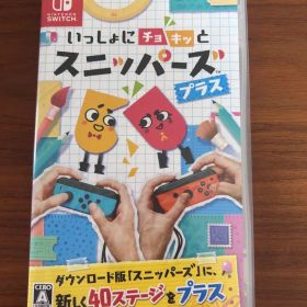 いっしょにチョキッと スニッパーズ プラス Switch ソフト