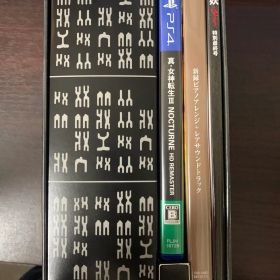 真女神転生3ノクターンHDリマスタ 限定