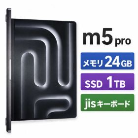 Apple MacBook Pro 14インチ M5 Pro スペースブラック