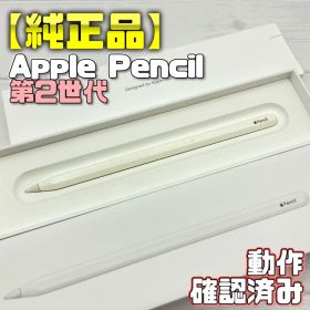 動作確認済み！【純正品】Apple Pencil 第2世代 423
