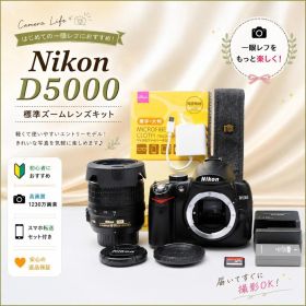 Nikon D5000 VR手振れ補正レンズ スマホ転送 一眼レフセット ニコン