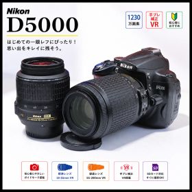手振れ補正ダブルレンズ 望遠 Nikon D5000 スマホ転送 バリアングル 0227
