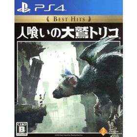 人喰いの大鷲トリコ Best Hits/PS4