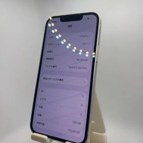 激安 iPhone13mini 128GB ホワイト Apple