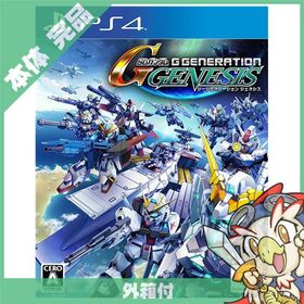 PS4 プレステ4 SDガンダム ジージェネレーション ジェネシス- PS4 ソフト ケースあり PlayStation4 SONY ソニー【中古】