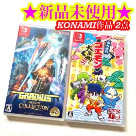 【新品】Switch がんばれゴエモン大集合 グラディウス オリジンコレクション