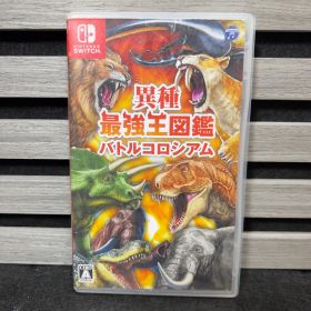Nintendo Switch ソフト 異種最強王図鑑バトルコロシアム