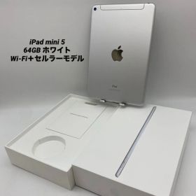 iPad mini 第5世代 7.9インチ 64GB ホワイト/シムフリー/Wi-Fi＋セルラーモデル pmn5-004