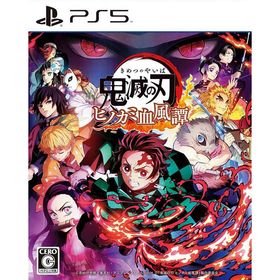 【新品】PS5 鬼滅の刃 ヒノカミ血風譚