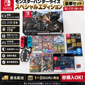 Switch モンハンライズ スペシャルエディション 1TB ソフト5本