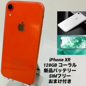 047 iPhone XR 128GB コーラル/新品バッテリー/ストア版シムフリー
