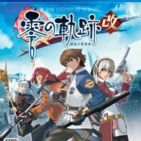 日本ファルコム 【PS4】英雄伝説 零の軌跡：改 [PLJM-16567 PS4 ゼロノキセキ カイ]