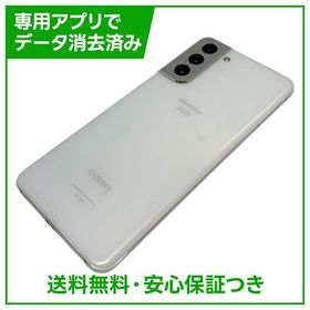 サムスン Galaxy S21 新品¥28,500 中古¥17,680 | 新品・中古のネット最
