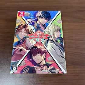 燃えよ！乙女道士 〜華遊恋語〜 特装版