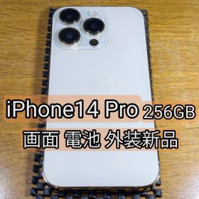 iPhone 14 Pro 256GB 新品 77,800円 中古 64,000円 | ネット最安値の