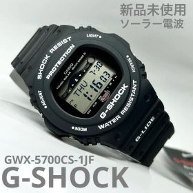 ≪新品≫G-SHOCK G-LIDE GWX-5700CS-1JF