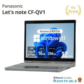 Let's note QV1 新品 60,500円 中古 32,800円 | ネット最安値の価格