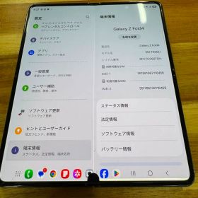 Android Galaxy Fold 4｜256gb｜SIMフリー