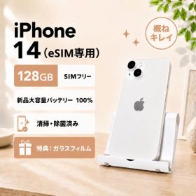 iPhone 14 新品 40,000円 | ネット最安値の価格比較 プライスランク