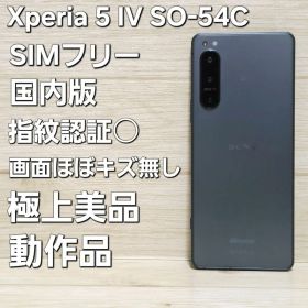 SIMフリー☆極上美品☆Xperia 5 Ⅳ グリーン SO-54C 動作品