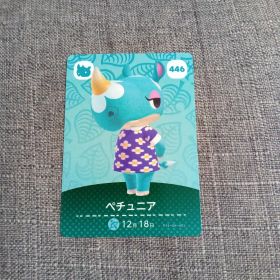 amiiboカード どうぶつの森 ペチュニア 446 匿名発送 まとめ割有