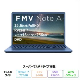 【スーパーセール限定 ポイントUP＆クーポン配布】 富士通 FMV A700-K3 ノートパソコン FMVA700K3L Windows11 Office付き Ryzen 7 7730U メモリ16GB SSD256GB 15.6インチ DVD対応 再生品Sランク