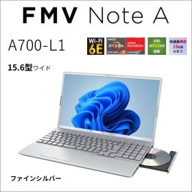 富士通｜FUJITSU ノートパソコン A700-L1(15.6型/Windows11/Ryzen 7 5825U/メモリ 16GB/SSD 512GB/Office/DVD)ファインシルバー FMVA700L1S