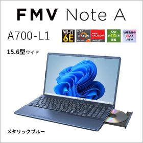 富士通｜FUJITSU ノートパソコン A700-L1(15.6型/Windows11/Ryzen 7 5825U/メモリ 16GB/SSD 512GB/Office/DVD)メタリックブルー FMVA700L1L