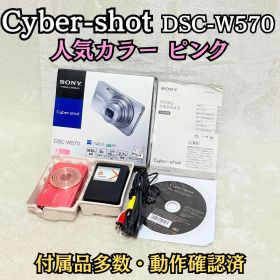 【24h以内発送】SONY Cyber-shot DSC-W570 ピンク