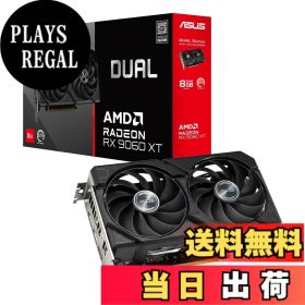【送料無料】ASUS AMD Radeon RX 9060 XT ビデオカード 8GB GDDR6 DUAL-RX9060XT-8G 国内正規代理店品