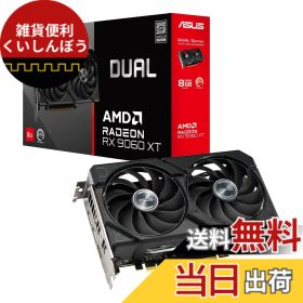 【送料無料】ASUS AMD Radeon RX 9060 XT ビデオカード 8GB GDDR6 DUAL-RX9060XT-8G 国内正規代理店品