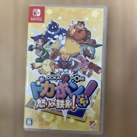 ドカポン！怒りの鉄剣！ Nintendo Switch ソフト