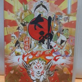 大神 絶景版 Nintendo Switch ソフト