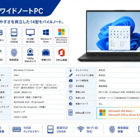 展示品 富士通 モバイルパソコン FMVU75J3B[14型 | WUXGA | Core i5-1235U | 16GB | 約256GB | Windows 11 Home | Office H&B | ピクトブラック]