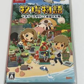 牧場物語 オリーブタウンと希望の大地 Switch