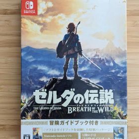 ゼルダの伝説 ブレス オブ ザ ワイルド 冒険ガイドブック付き