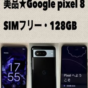 美品 Google Pixel 8 SIMフリー 128GB