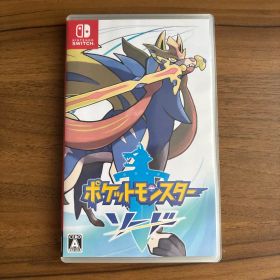 【送料込み】ポケットモンスター ソード