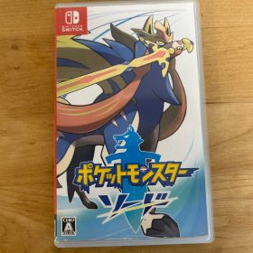 ポケットモンスター ソード